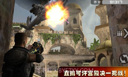 火线指令经典版v1.25截图