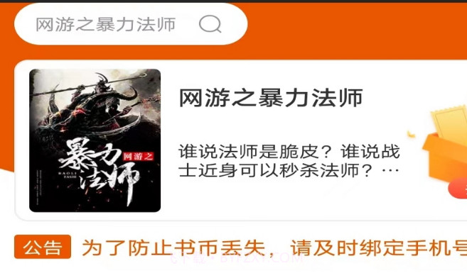 余元小说v1.25截图