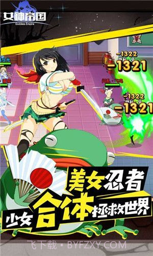 女神帝国v1.8.29截图