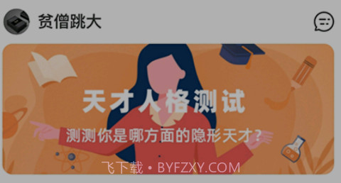 心里有爱v1.0.27截图