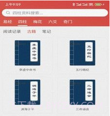易蒙右学v1.0.25截图