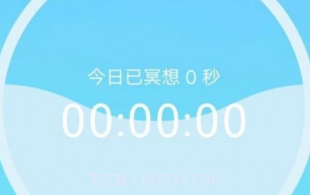 福虎计步v3.4.25截图