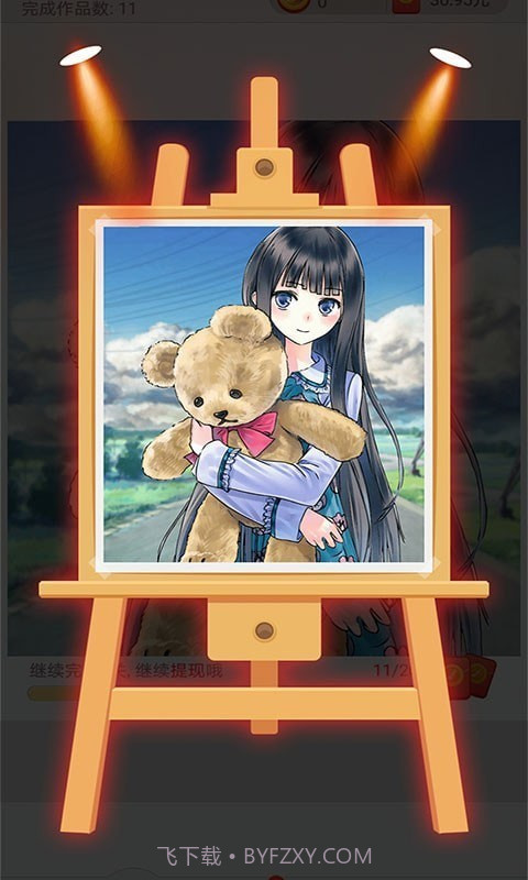 点点涂色v1.0.30截图