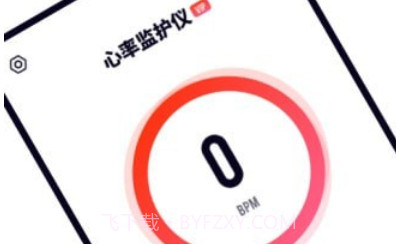 心率监测仪v2.10201.22截图