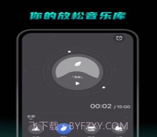 专注睡眠v1.28截图