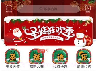 乐享古浪v9.1.24截图