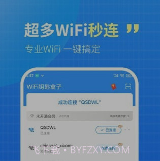 WiFi钥匙盒子v1.0.27截图