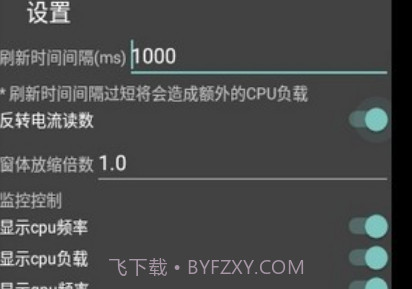 PerfMon+(perfmon and dfx devices)V1.6.2 安卓免费版V1.6.22截图
