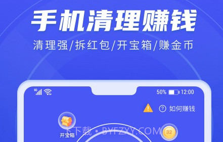 每日趣清理v1.1.26截图