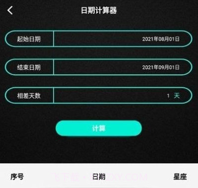 手机小组件v1.25截图