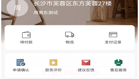 点石家装v1.2.28截图