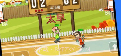 人人爱投篮v2.1.29截图