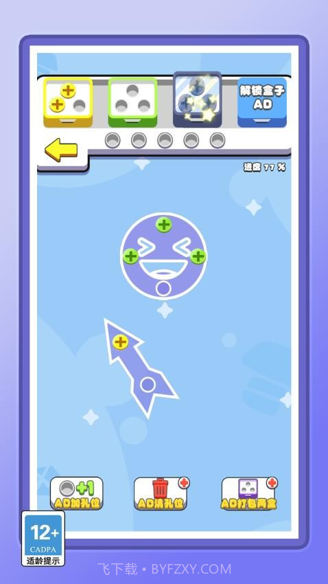 你的脑洞真大去更新版v1.0.2截图