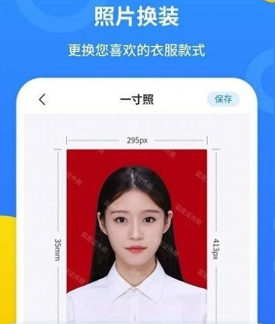 波澜证件照v2.2.28截图