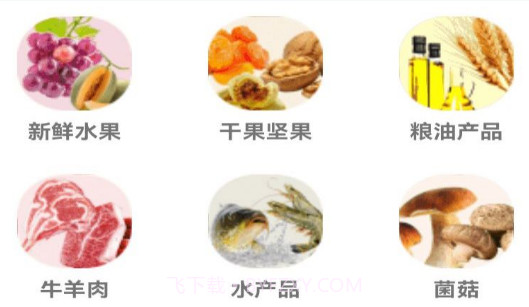 美丽新疆v1.0.25截图