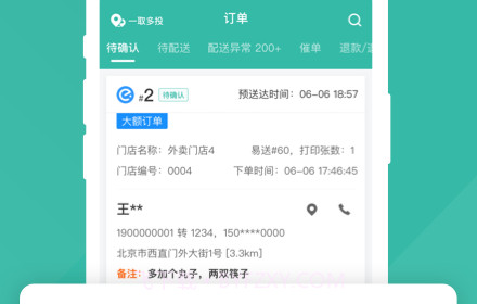 易送v1.0.25截图