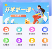 626禁毒学习课堂v1.0.26截图