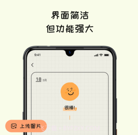 EMMO日记本v1.0.28截图