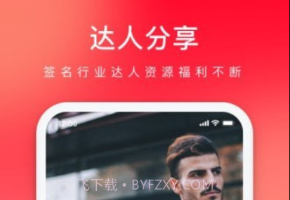 网红头条v2.1.27截图
