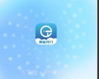 小石开门门禁卡v1.0.2.25截图