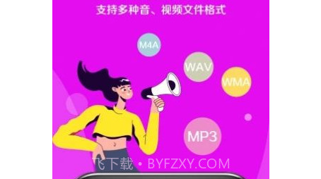 九崖语音翻译v1.0.29截图