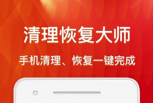 微恢复清理大师v1.5.28截图