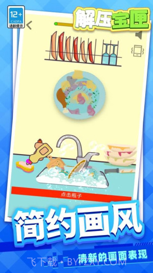 解压宝匣先行服v1.1.3截图