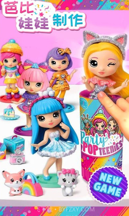 芭比娃娃制作v1.29截图