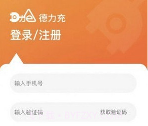 德力充v1.0.28截图