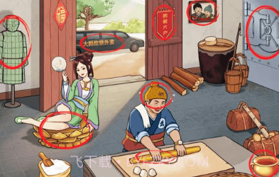 规则文字v1.27截图