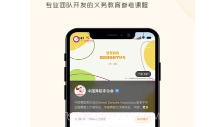 育舞教师v1.0.28截图