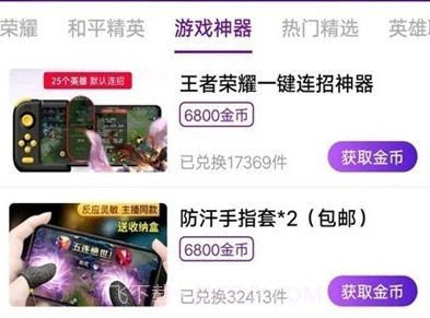 福利鸭手机版v1.0.23截图