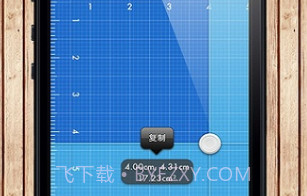 我的AR手电和尺子v2.24截图