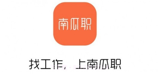 南瓜职V1.0.28截图