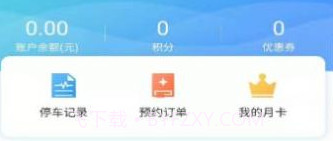 甬城停车v1.0.26截图