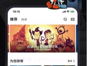 巴比伦盒子v1.25截图