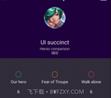 王者皮肤控v3.26截图