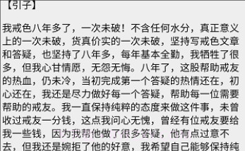 戒学书院手机版v1.20截图