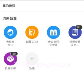 山河通v13.5.24截图
