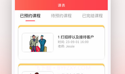 云海螺在线1对1v1.2.25截图