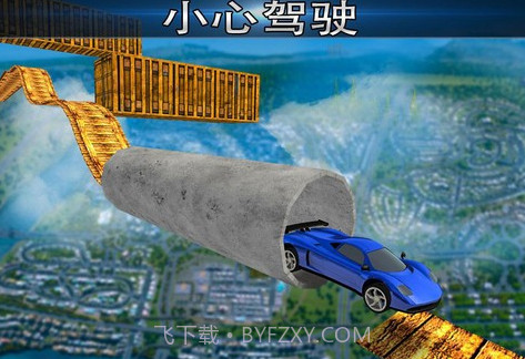 空中的不可能赛车特技v2.4.28截图