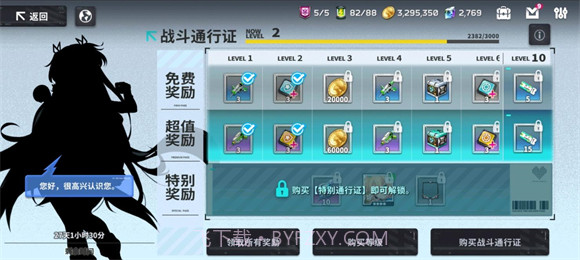 EROLABS星陨计划离线版-0.9截图