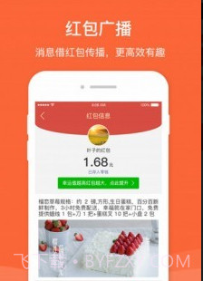 兼职王中王v1.5.25截图