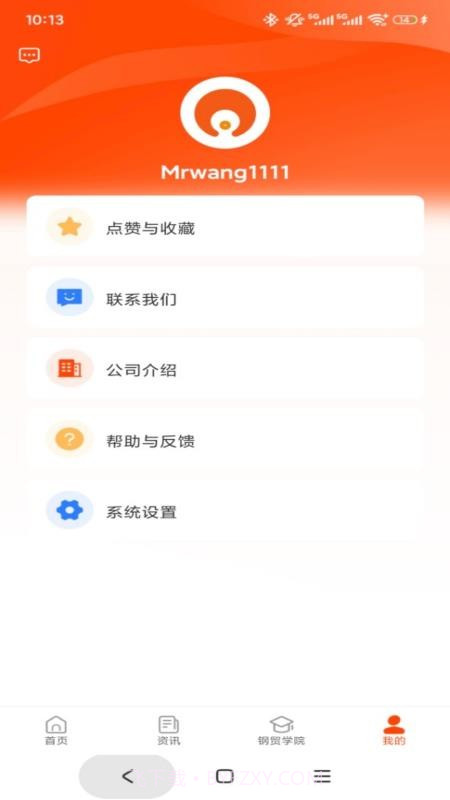 石为企服正式版v1.0.12截图