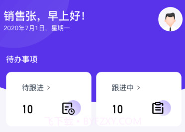 常有好车商家版v2.6.26截图