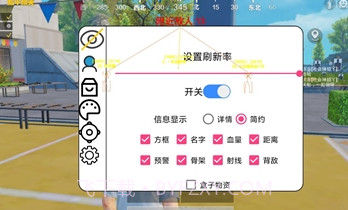 和平精英电竞神辅助心柔v3.2V3.23截图