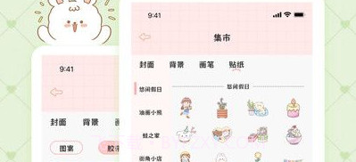 星星手账v1.0.27截图