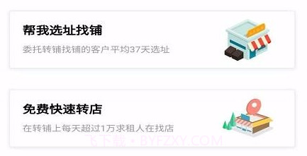 爆铺网v2.25截图