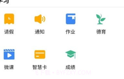 夸哩教师端v1.0.29截图