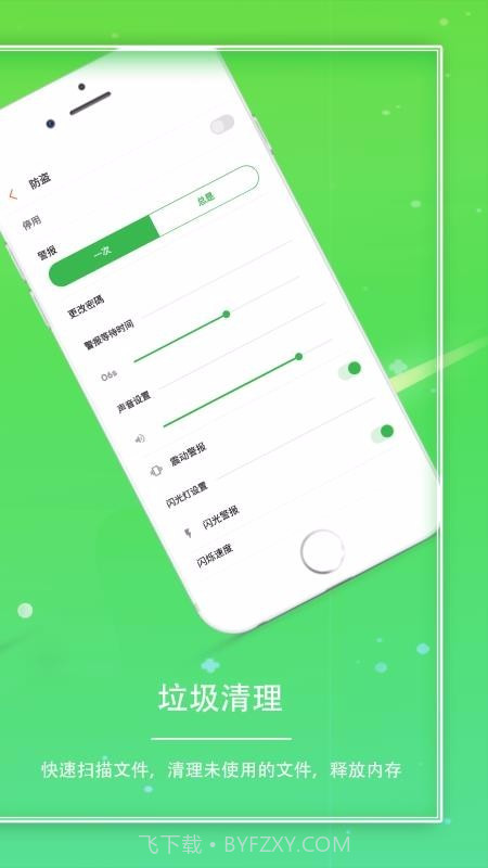 手机助手v1.0.40截图